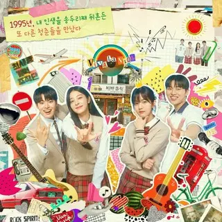 Twinkling Watermelon