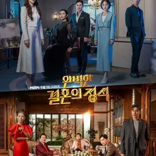 Perfect Marriage Revenge