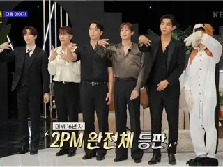‘2PM’, 우영이 레귤러의 ‘홍&김 코인토스’에 완전체로 출연… 예고편 공개(동영상 있음)