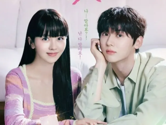 황민현&김소현 주연 드라마 '쓸데없는 거짓말', OTT에서 미국-유럽-남미-아시아 등 141개국 1위