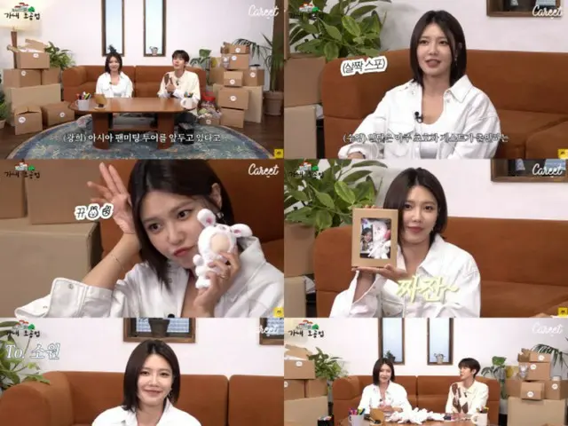 ‘SNSD(Girls' Generation)’ 수영, ‘팬미팅 게스트는 임시완’… 광희의 반응은?