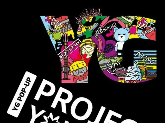 YG엔터테인먼트, 경북·경산시에서 문화 격차 해소를 위한 팝업 이벤트 “PROJECT YOURSIDE”를 개최! … 「BLACKPINK」의 의상도 전시