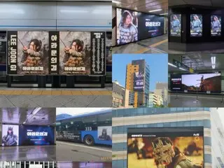 이준기, 서울과 도쿄에서 '아스달 연대기 2' 팬 광고 화제… 한류스타 영향력 증명