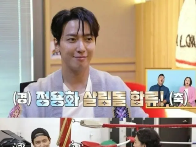 'CNBLUE' 정용화, '가사하는 남자들 2'에서 '방랑자'의 일상을 첫 공개!