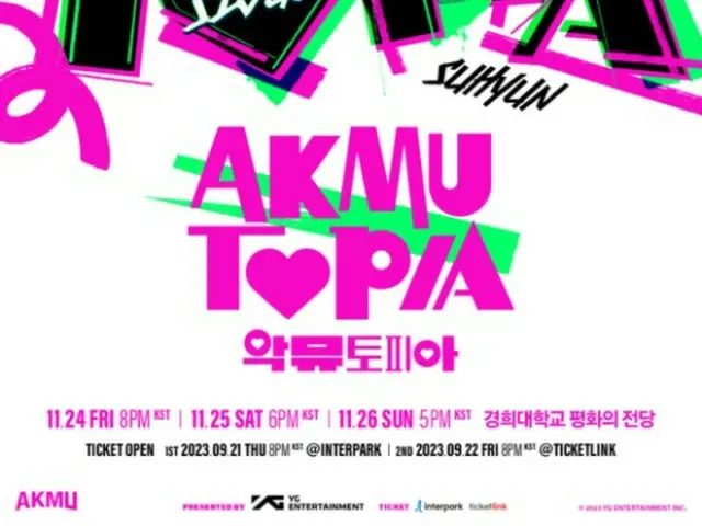 'AKMU', 서울콘서트 전석 솔드아웃… 시야 제한석 추가 오픈