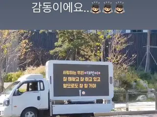 팬의 응원 트럭에 반응하는 Taemin (SHINee)