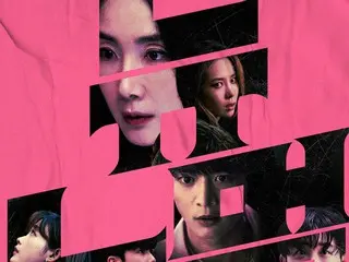여배우 최지우 & '샤이니' 민호 등 출연영화 '뉴노멀', 1차 티저 포스터 공개