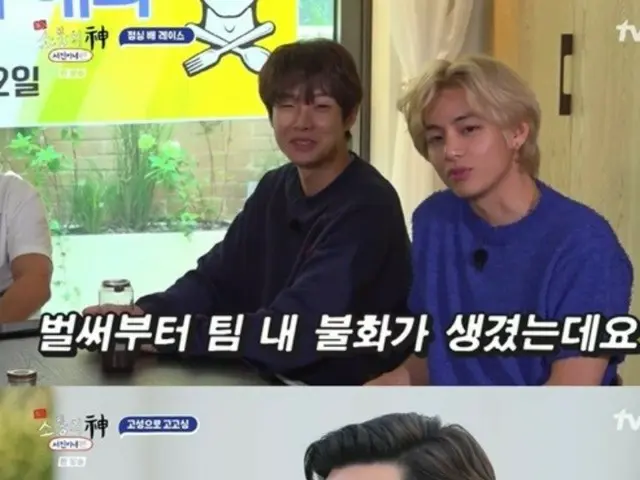 'BTS' V, 최우욱의 줄넘기 의식에 '이미 팀 내 불화가 생겼다' '출장 소통의 신 : 서진의 집'