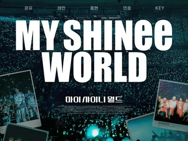 「SHINee」, 15주년 기념 영화 「MY SHINee WORLD」의 메인 포스터를 공개! …“기억하고 있어? 모든 날의 우리”