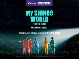 '샤이니' 데뷔 15주년 기념 영화 'MY SHINee WORLD', Gmarket X MEGABOX 한정판 상품 패키지 판매