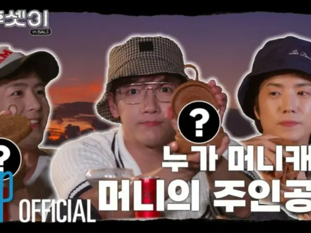 '2PM' 우영&닉쿤&정. K, 발리 여행 콘텐츠 Ep.6 공개…“최종 거짓말쟁이 찾기”(동영상 있음)