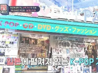 ‘슈퍼주니어’ 희철, ‘신오오쿠보에 가면 JYPark 상품이 많이 있다’… ‘20세기 히트송’