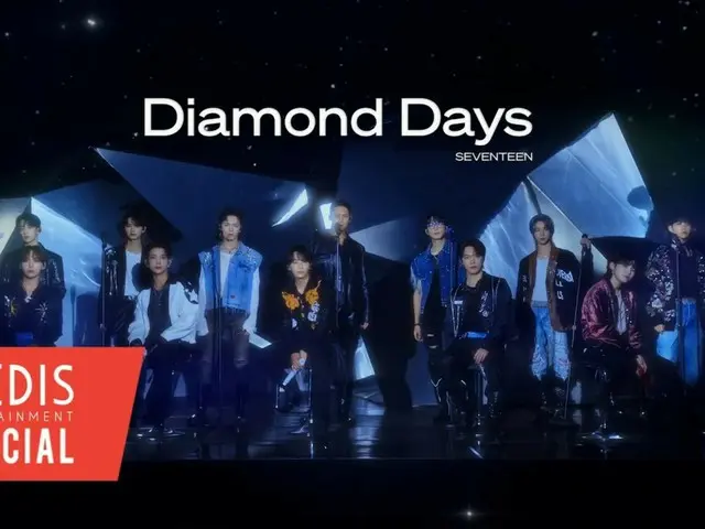 'SEVENTEEN', 새 앨범의 수록곡 'Diamond Days'의 스페셜 영상 공개(동영상 있음)