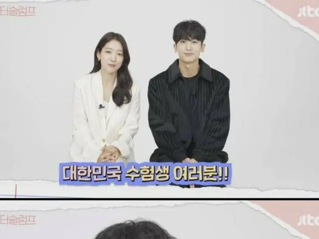 'Dr.슬럼프' 박신혜 & 박현식, 수험생에게 에일 "원하는 결과를 이룰 수 있도록"(동영상 있음)