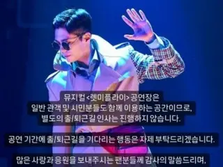 배우 박보금, 인스타 스토리에서 팬들에게 뮤지컬에 대한 감사와 부탁을 전한다