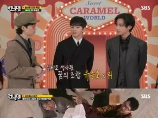 'BTS' V&Yoo Seung Ho가 출연 '런닝맨', 최고 순간 시청률 기록