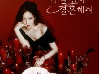 박민영, '내 남편과 결혼해' 솔로 포스터 공개… 차가운 분위기