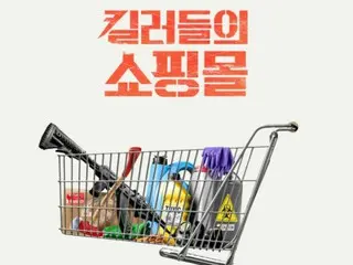 Lee Dong Wook 주연 신드라마 「아 숍 오브 킬러즈」, 2024년 1월 17일에 Disney+로 공개 확정!