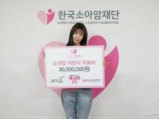 여배우 Chae Jung An, 소아암 재단에 3000만 원(약 328만엔)을 기부