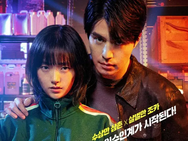 배우 Lee Dong Wook & Kim Hye Jun, 새로운 드라마 ‘어 숍 오브 킬러즈’ 포스터 공개