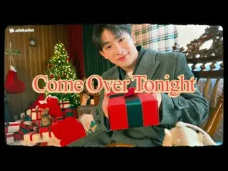 WONHO(WONHO), 군복무중에도 팬들을 위해 YouTube 콘텐츠 'Come Over Tonight' 스페셜 MV 공개(동영상 있음)