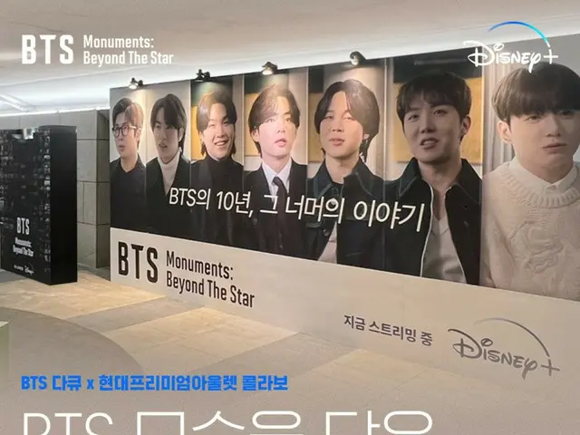 「BTS」와 함께 사진을! …디즈니+ 'BTS Monuments: Beyond The Star' 포토부스 오픈