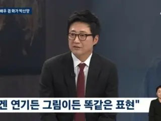 배우 박신양, '화가'로 전신해 '뉴스룸'에 출연… 연기에 대한 그리움? “배우도 그림도 표현 활동일 뿐”