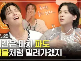 'CNBLUE' 정용화, 'BTS' SUGA의 '슈치타'에 등장… SUGA와의 에피소드를 언급(동영상 있음)