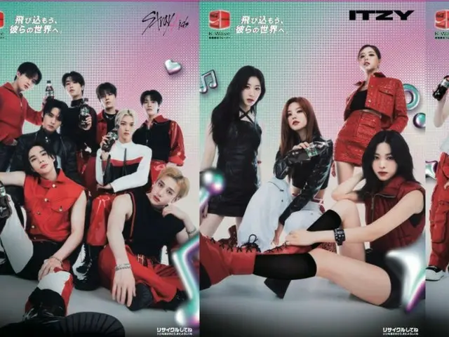 "Stray Kids", "ITZY", "NMIXX"에서 JYPark까지 "뛰어들자, 그들의 세계로." "코카콜라 제로 크리에이션스
 K-Wave」가 등장! 3월 11일(월)부터 전국에서 기간 한정 발매