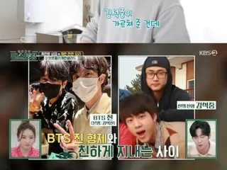 배우 이상예보, '편의점 레스토랑'에서 'BTS' JIN의 친형과의 인연을 말한다… “서로 맛있는 것을 좋아하고 레시피를 공유”