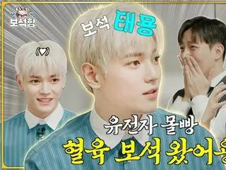 'NCT' 태연, 유튜브 채널 '홍석천의 보석상자'에 출연… '원래 꿈은 아이돌이 아니라 소방관이었다'
