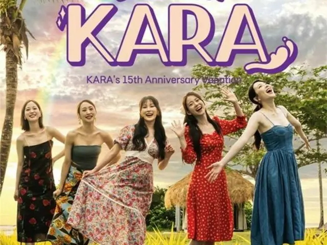 'KARA', 코타키나발루 여행기 '나만 없는, KARA'가 27일 'Wavve'에서 공개