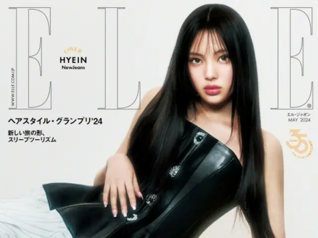 'NewJeans' 헤인, 우아한 모습으로 'ELLE Japan' 5월호 표지 장식