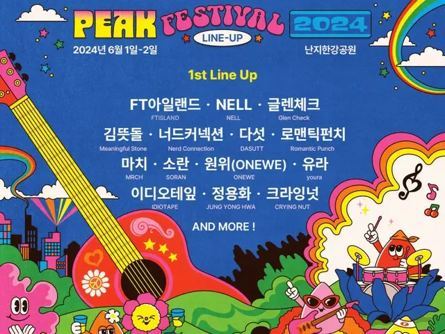 「FTISLAND」＆「NELL」＆Jung Yong Hwa(CNBLUE) 등… 「PEAK FESTIVAL 2024」1차 라인업 공개!