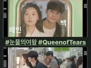 배우 김수현, 백현우&홍혜인 지하철 데이트 비하인드컷 공개… 왠지