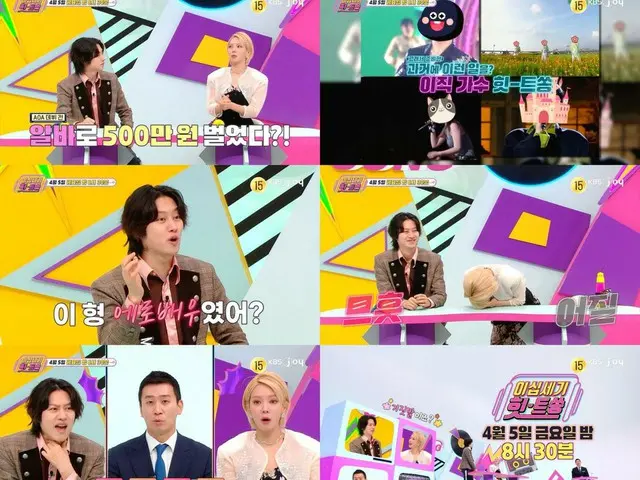 ‘슈퍼주니어’ 희철, 멤버들의 과거를 폭로… “신동은 트로트 가수의 백댄서, 이특은 엑스트라”