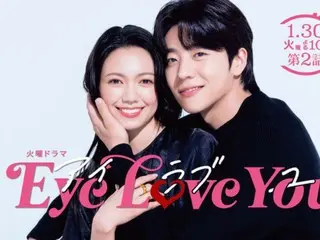 체종희, 'EYE LOVE YOU'의 히트로 일본 인기 투표 1위… 해외 팬미도 예고