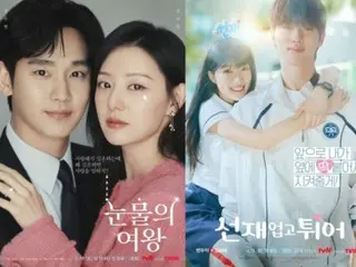 '눈물의 여왕'이 당겨 '성재 짊어지고 달려라'가 밀려 tvN 드라마의 질주...재미에 한계가 없다