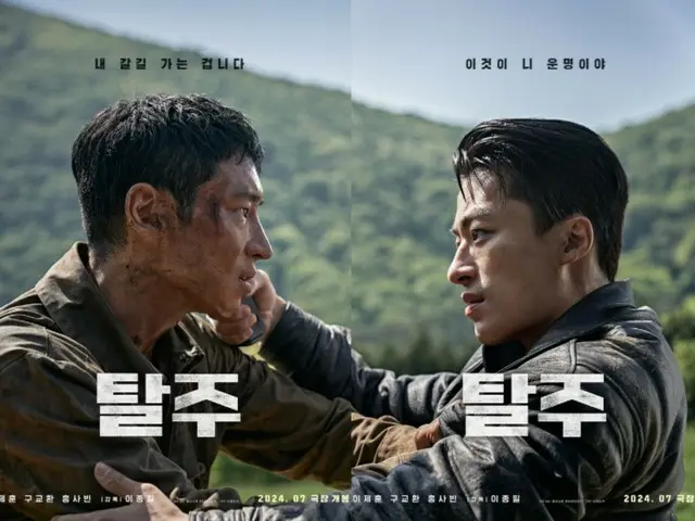 '질주' Lee Je Hoonvs '추격' Koo Kyo Hwan… 영화 '탈주' 포스터&예고편 공개(동영상 있음)