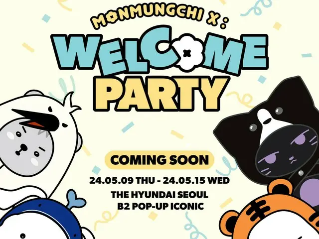 'MONSTA X', 데뷔 9주년 기념 팝업 스토어 'MONMUNGCHI X: WELCOME PARTY' 개최…5월 9~15일까지