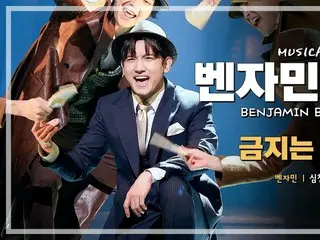 'TVXQ' 창민, 첫 뮤지컬 '벤자민 배턴'의 프레스콜 영상(동영상 있음)