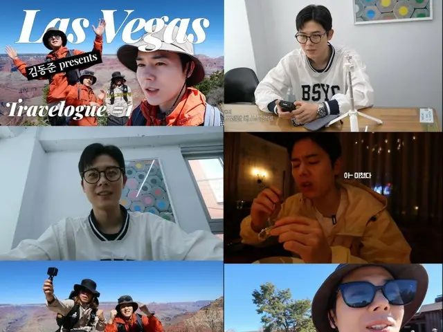 김동중(ZE:A) 여행 YouTuber에? ! … “라스베가스에 간 뒤에 VLOG”(동영상 있음)