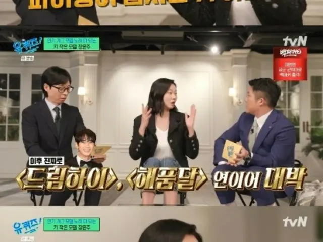 장윤주, 김수현에게 "나와 함께 찍으면 스타가 될 수 있다"고 말했다.