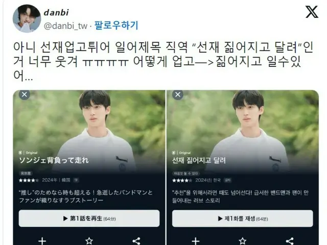 '성재 쓰러져 도망라'가 '성재 짊어지고 달려라?'!