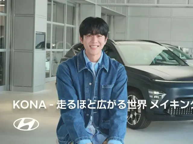 배우 Chae Jong Hyeop, 현대자동차 “KONA”의 CM메이킹 영상 제2탄을 공개! (동영상 있음)