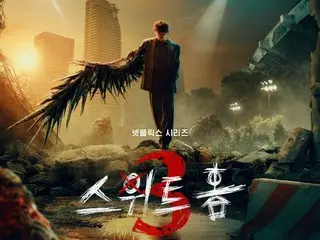 배우 송강&이도현&고민시가 돌아온다! … 「Sweet Home －나와 세계의 절망－」 시즌 3이 7월 19일에 공개 결정