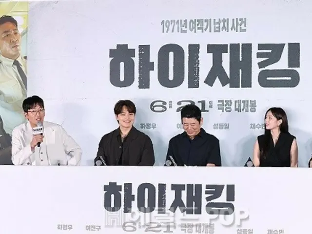 【포토】Ha Jung Woo & Yeo Jin Goo & Sung Dong Il & SooBin 등 영화 '하이잭'의 언론 시사회 및 기자 간담회에 참가