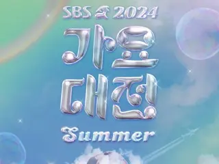 「SBS 가요대제전」, 7월 21일 개최! …연말 가요제의 전통을 깨는
