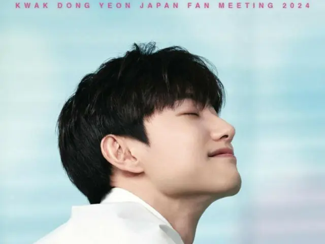 배우 Kwak Dong Yeon, 7월 일본에서 팬미팅 개최… '구름이 그린 달빛' 팬미 이후 6년 만에