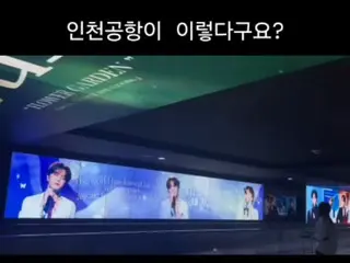Jaejung, 인천공항의 대규모 광고에 감동… "인천공항이 이렇다니? 감동이다"(동영상 있음)